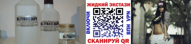 Купить где  Камышлов  БУТИРАТ жидкий экстази 