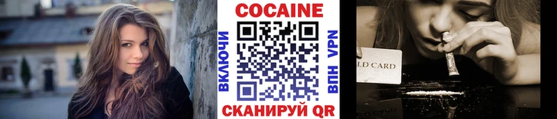 КОКАИН 99% Купить закладки Камышлов