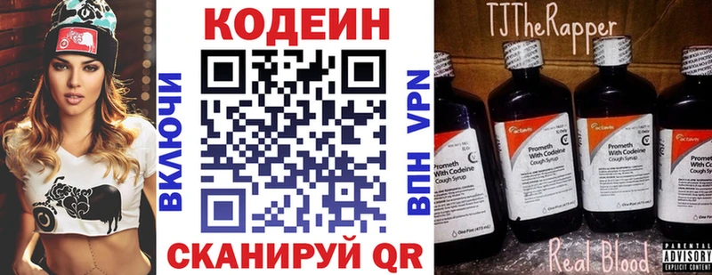 Кодеин напиток Lean (лин)  Купить  Камышлов 