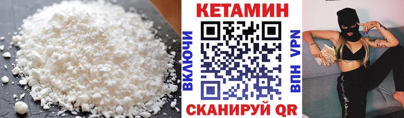 КЕТАМИН VHQ  Купить где  Камышлов 
