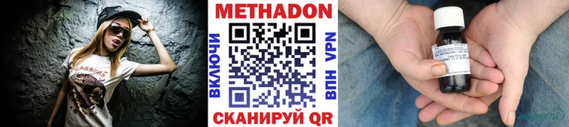 МЕТАДОН VHQ  Купить закладки  Камышлов 
